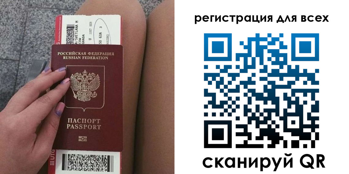 прописка для школы в Лениногорске