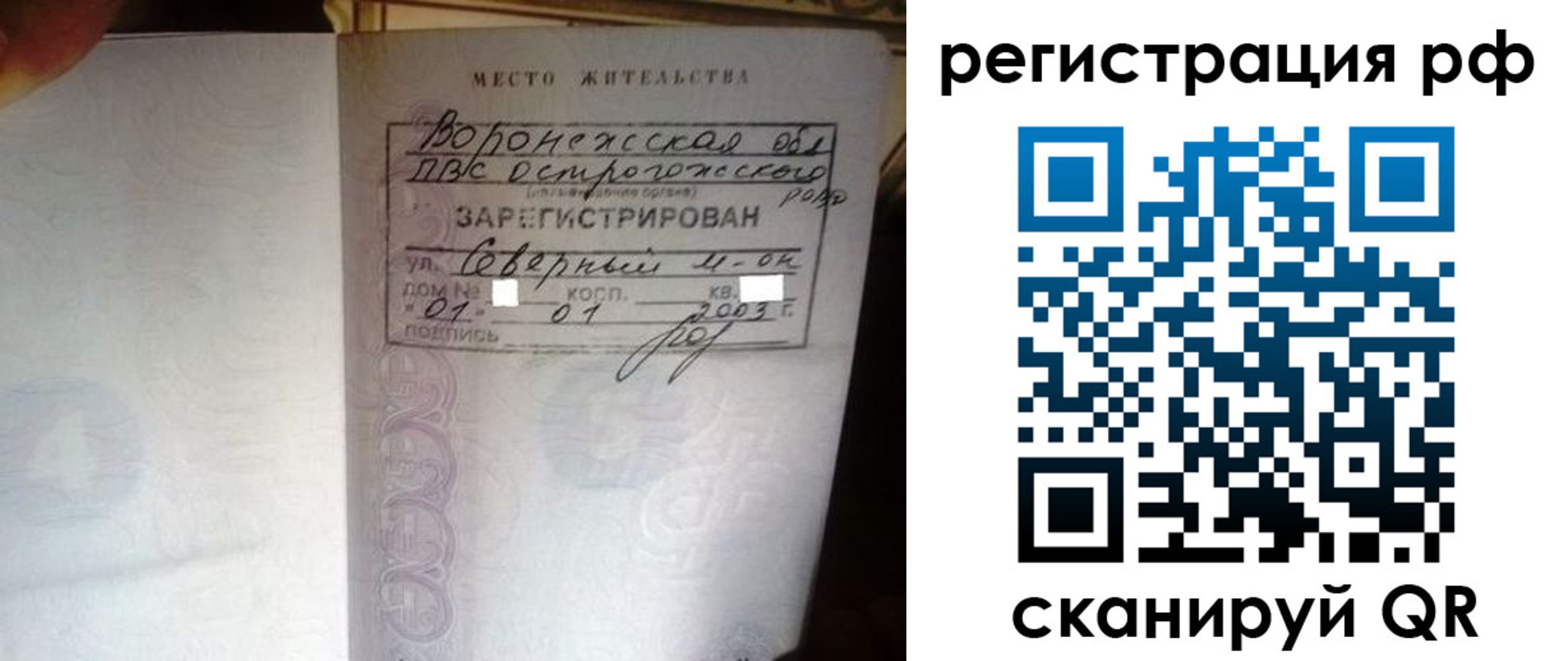 временная регистрация для всех в Лениногорске