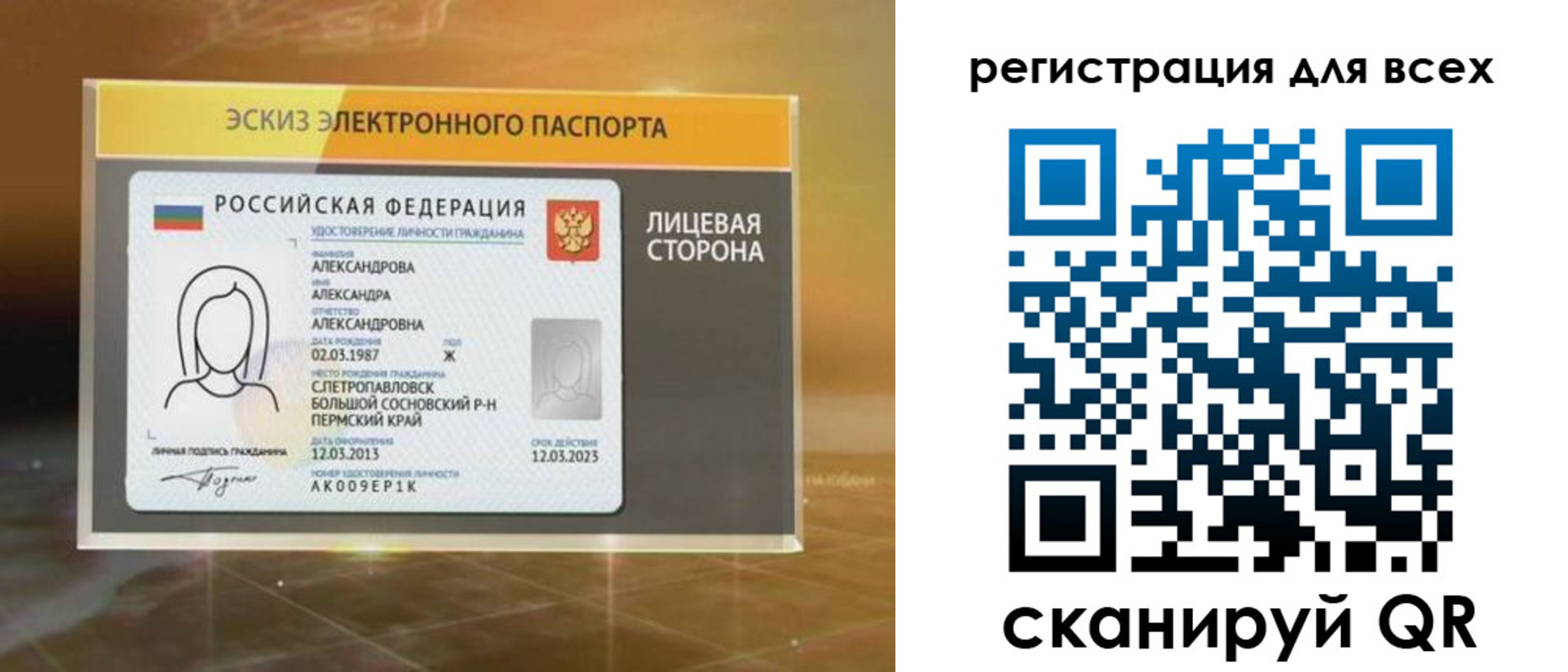 регистрация для дет. сада в Лениногорске