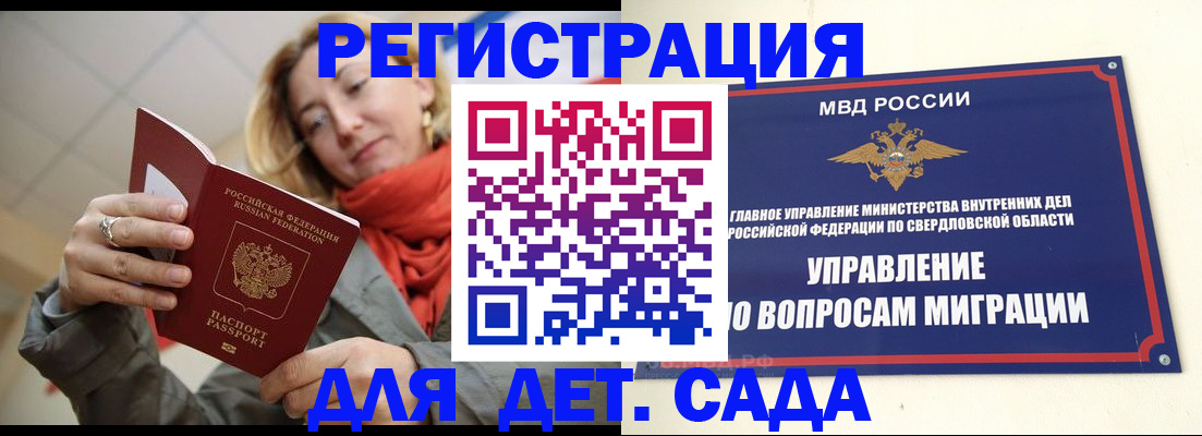 временная регистрация собственник в Лениногорске