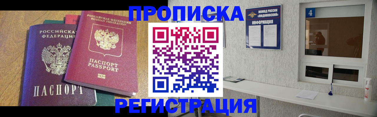 временная регистрация адрес в Лениногорске