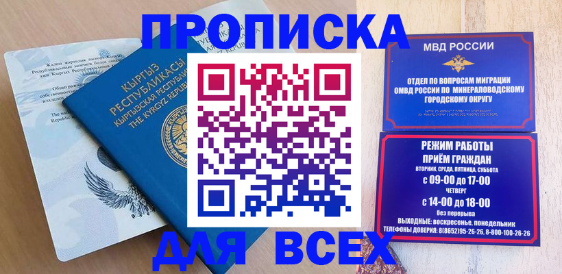 временная регистрация поиск в Лениногорске