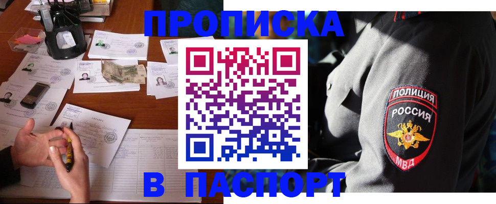 миграционный учет в Лениногорске