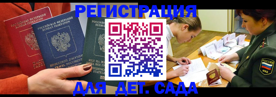временная регистрация госуслуги в Лениногорске
