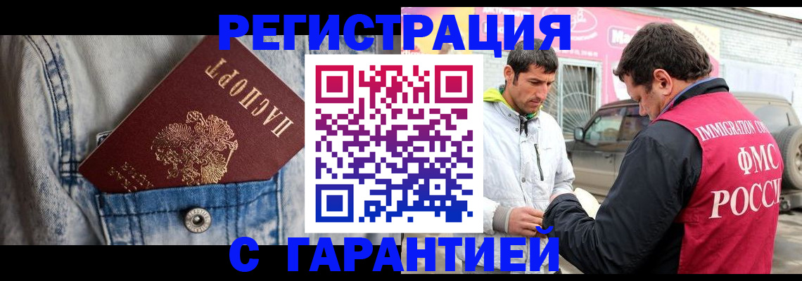 прописка для школы в Лениногорске